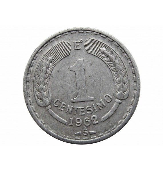 Чили 1 сентесимо 1962 г.