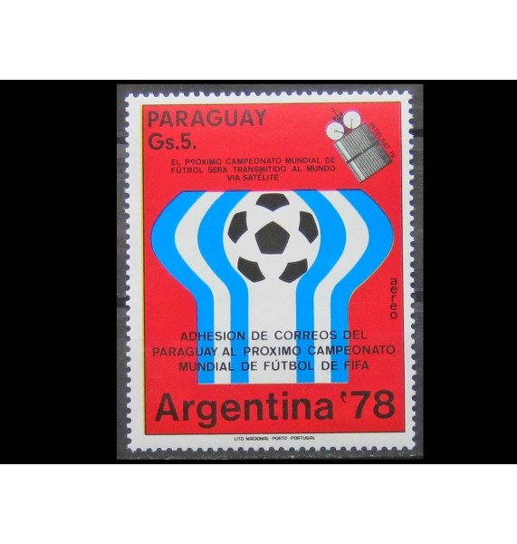 Парагвай 1975 г. "Чемпионат мира по футболу 1978, Аргентина"