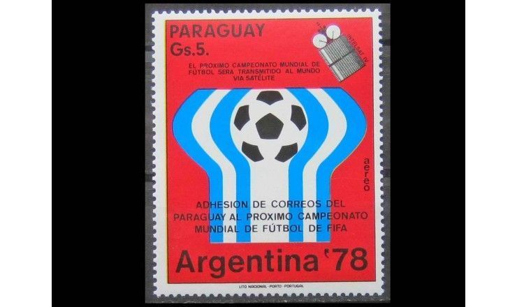 Парагвай 1975 г. "Чемпионат мира по футболу 1978, Аргентина"