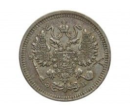 Россия 10 копеек 1909 г. СПБ ЭБ