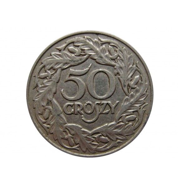 Польша 50 грошей 1923 г.