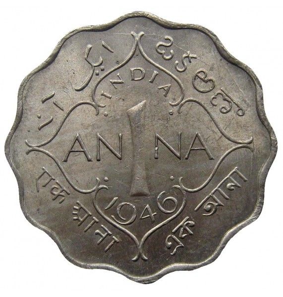 Индия 1 анна 1946 г.