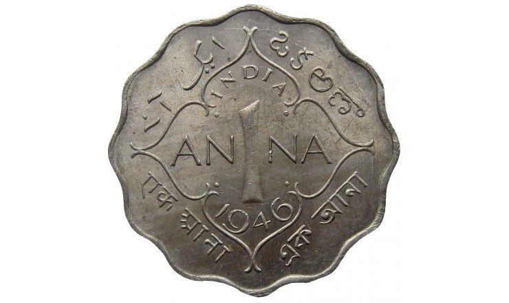 Индия 1 анна 1946 г. Индия 1 анна 1946 г.