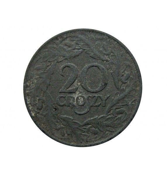 Польша 20 грошей 1923 (1941 - 1944 ) г.