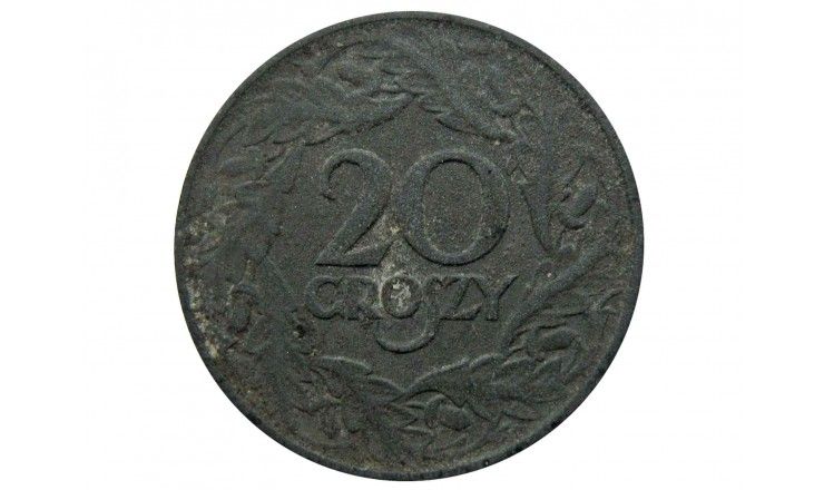 Польша 20 грошей 1923 (1941 - 1944 ) г.