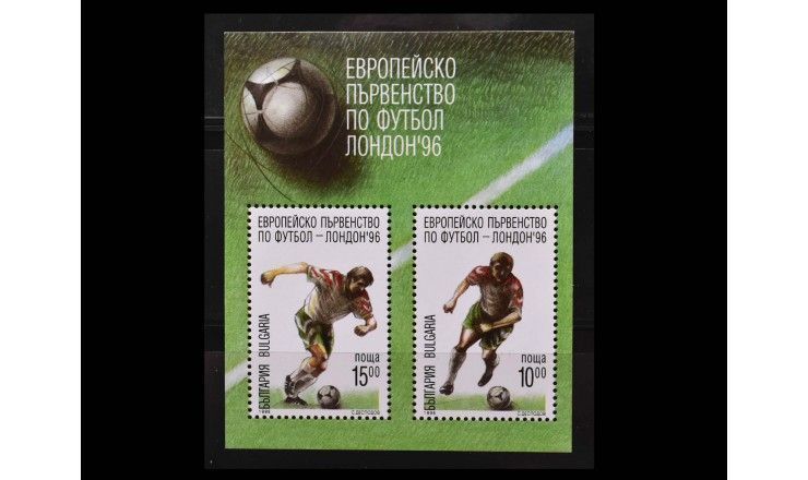 Болгария 1996 г. "Чемпионат мира по футболу, Англия"