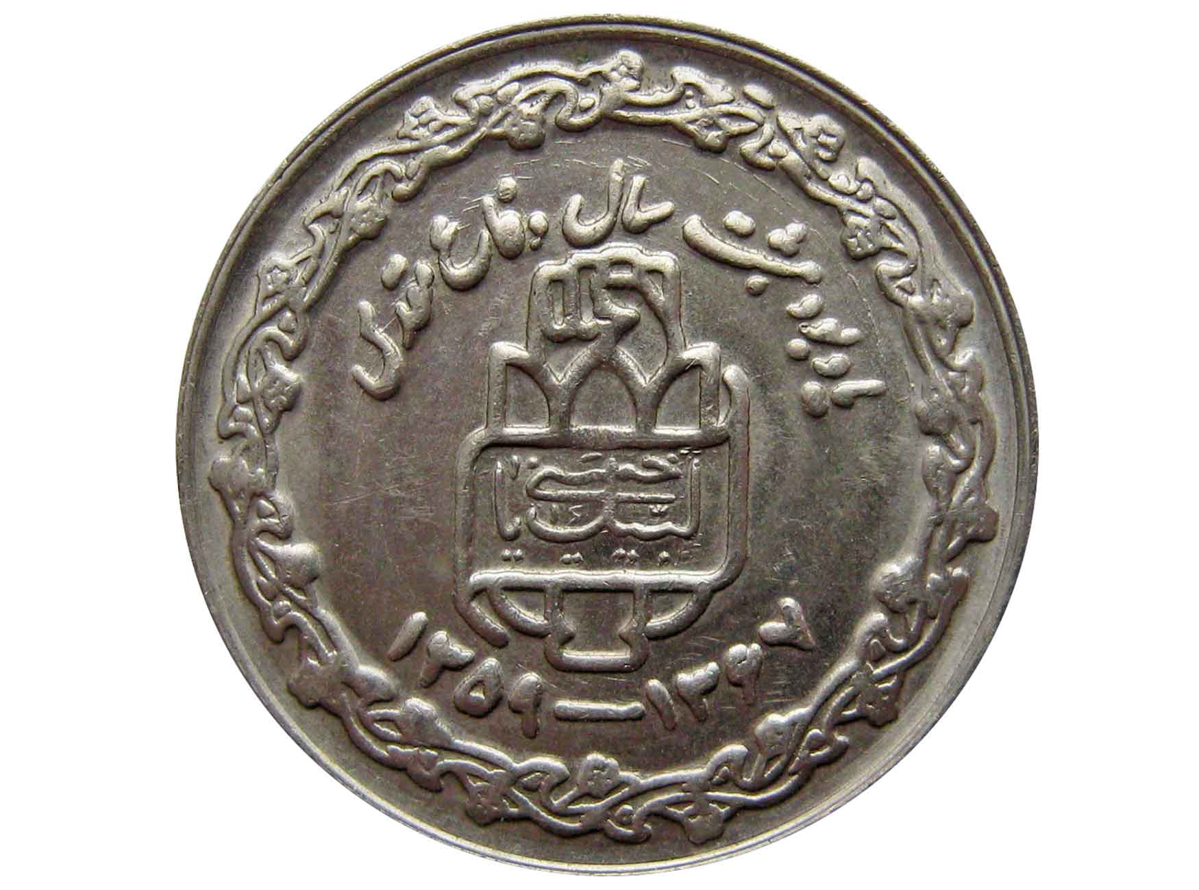 Иран: 20 риалов (1969 г.). Риал знак.