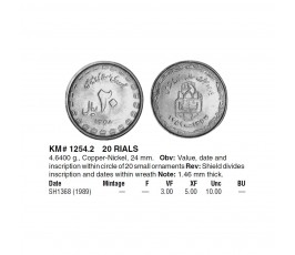 Иран 20 риалов 1989 г. (8 лет Священной обороне)