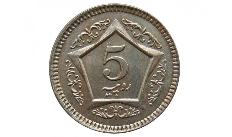 Пакистан 5 рупий 2005 г.