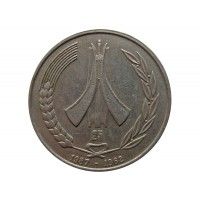 Алжир 1 динар 1987 г. (25 лет независимости)