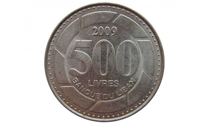 Ливан 500 ливров 2009 г.