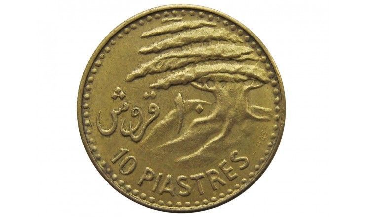 Ливан 10 пиастров 1955 г. (ливанский кедр)