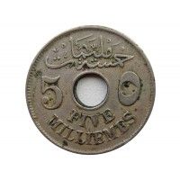 Египет 5 миллим 1917 г. H