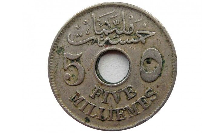 Египет 5 миллим 1917 г. H