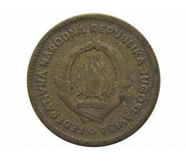 Югославия 10 динар 1955 г.