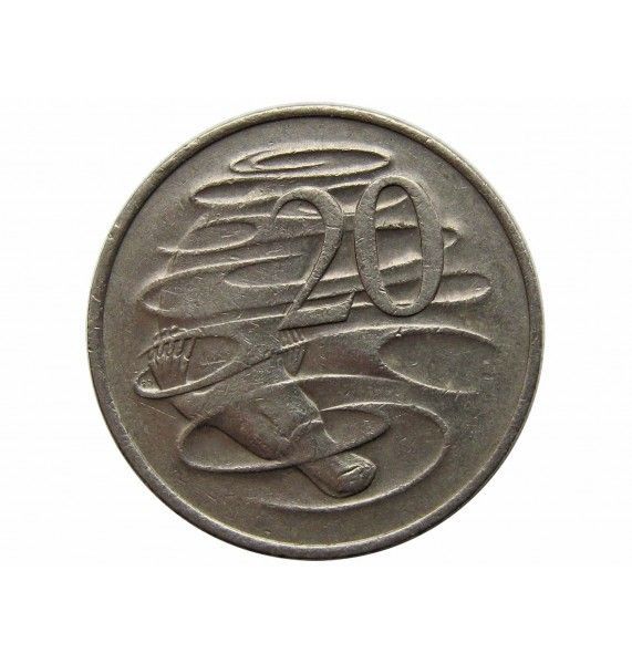 Австралия 20 центов 1981 г.