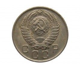 Россия 10 копеек 1957 г.