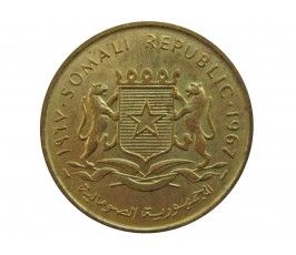 Сомали 5 чентезимо 1967 г.
