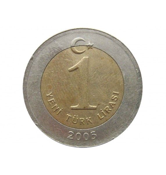Турция 1 лира 2005 г.