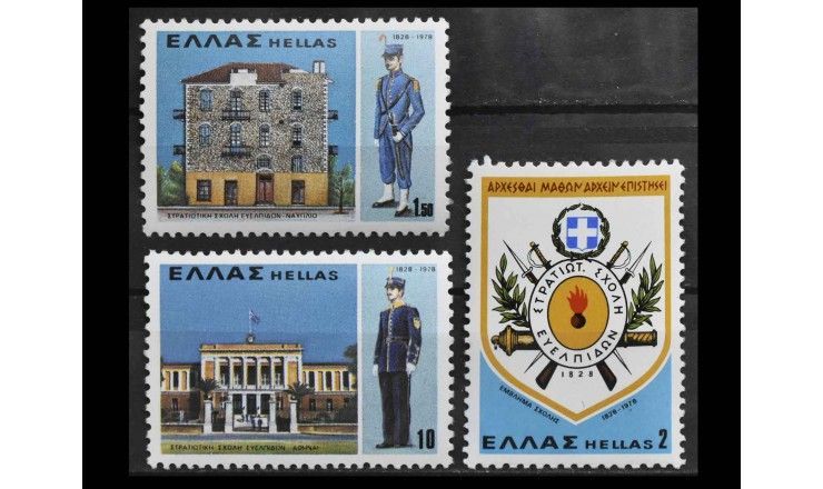 Греция 1978 г. "Военная академия"