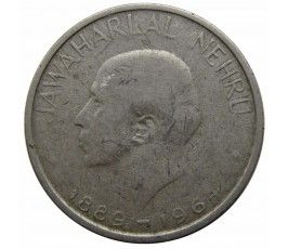 Индия 50 пайс 1964 г. (Смерть Джавахарлала Неру )