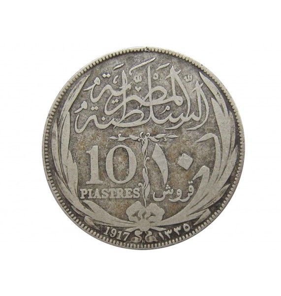 Египет 10 пиастров 1917 г.