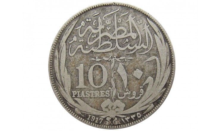 Египет 10 пиастров 1917 г.
