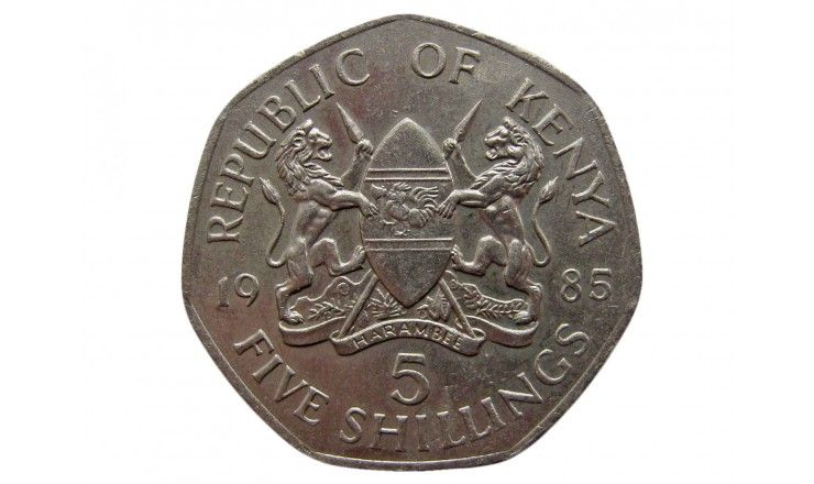 Кения 5 шиллингов 1985 г.