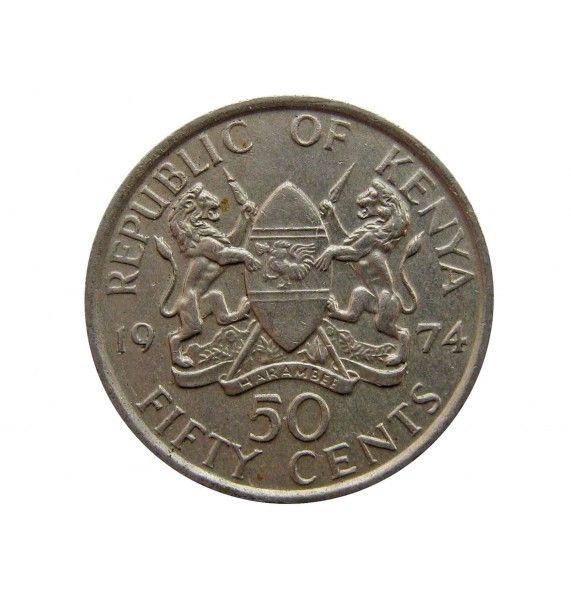 Кения 50 центов 1974 г.