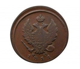 Россия 2 копейки 1811 г. ЕМ НМ