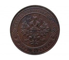 Россия 1 копейка 1911 г. СПБ