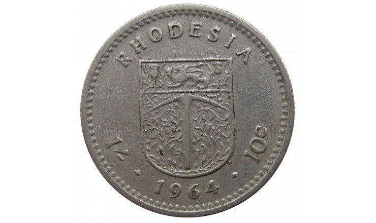 Родезия 1 шиллинг (10 центов) 1964 г.