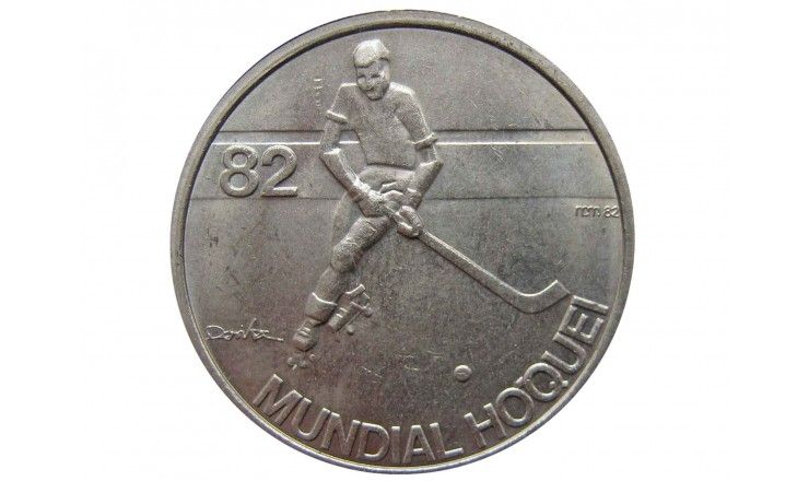 Португалия 5 эскудо 1982 г. (Чемпионат мира по хоккею на роликах)