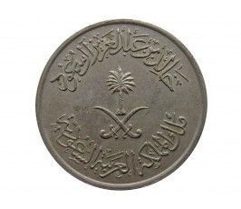 Саудовская Аравия 25 халала 1979 г.