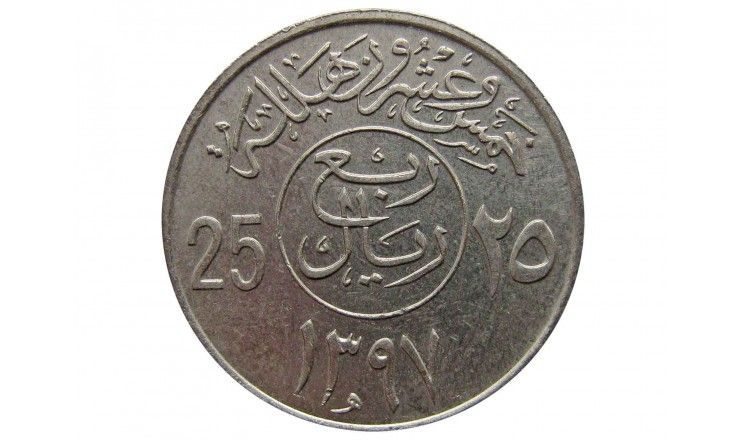 Саудовская Аравия 25 халала 1976 г.