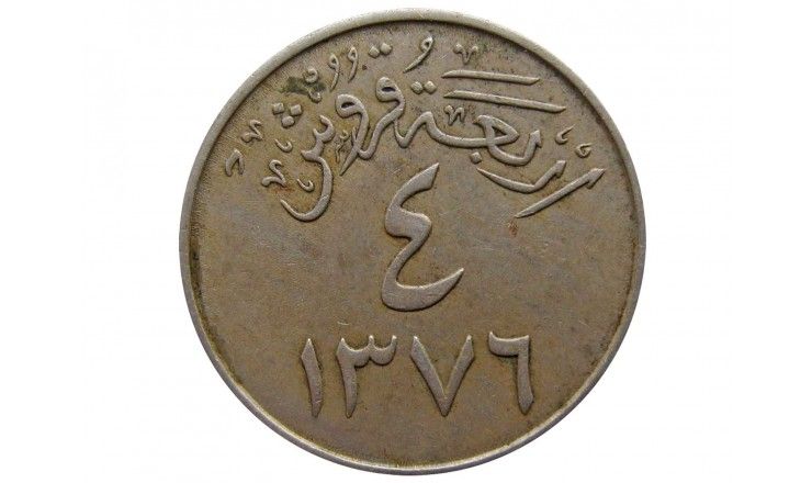 Саудовская Аравия 4 гирша 1956 г.