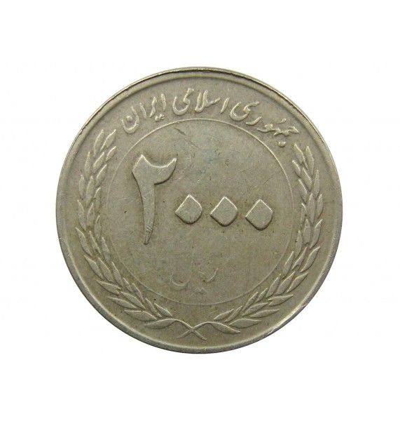 Иран 2000 риалов 2010 г. (50 лет Центральному банку Ирана)