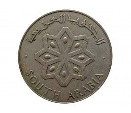 Южная Аравия 50 филс 1964 г.