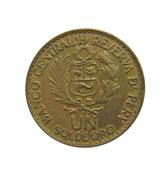 Перу 1 соль 1965 г. (400 лет со дня открытия монетного двора в Лиме)