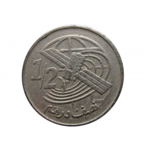 Марокко 1/2 дирхама 2002 г.