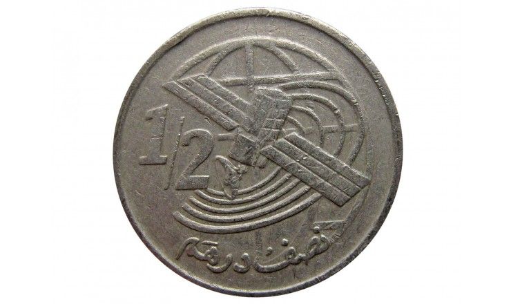 Марокко 1/2 дирхама 2002 г.