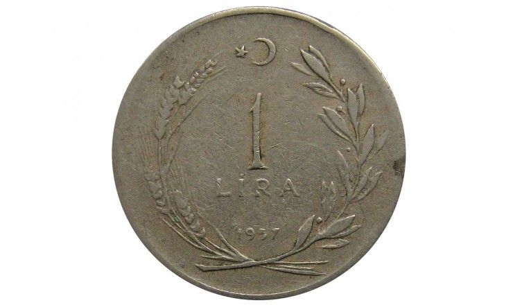 Турция 1 лира 1957 г.