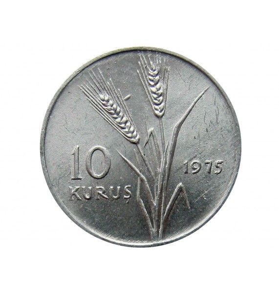 Турция 10 куруш 1975 г. (Кемаль Ататюрк на тракторе)