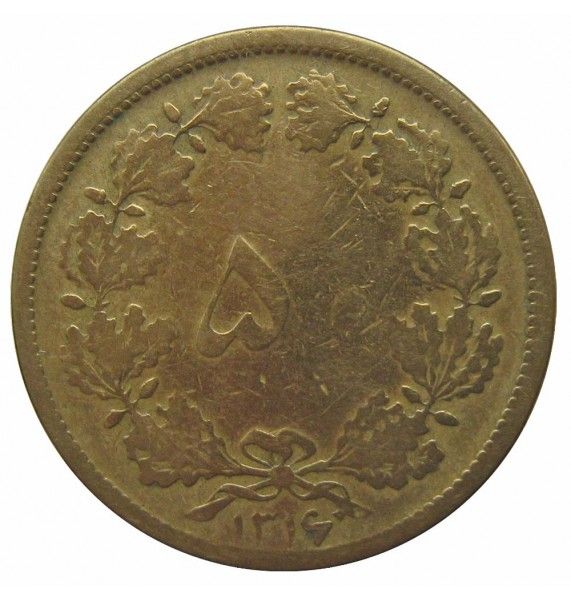 Иран 50 динаров 1937 г.