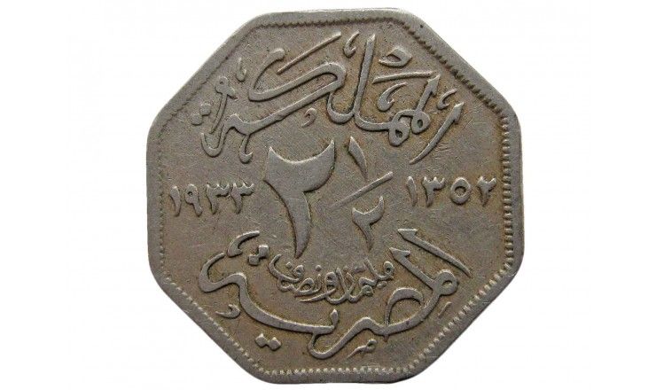 Египет 2 1/2 миллима 1933 г.