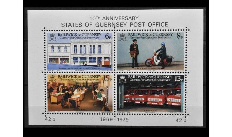 Гернси 1979 г. "10-летие независимого почтового управления"