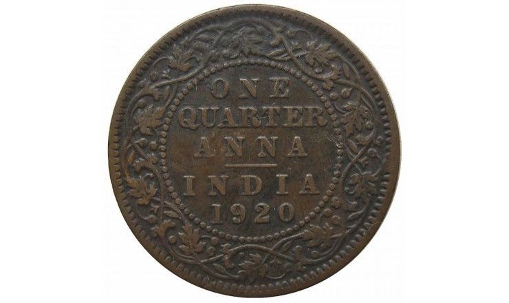 Индия 1/4 анны 1920 г.
