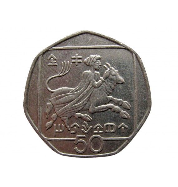 Кипр 50 центов 1996 г.