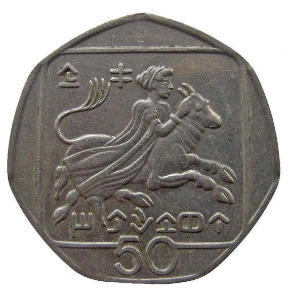 Кипр 50 центов 1991 г.