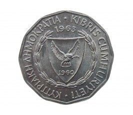 Кипр 1 мил 1963 г.